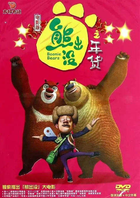 隔壁小伙子