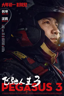 精品一区二区三区