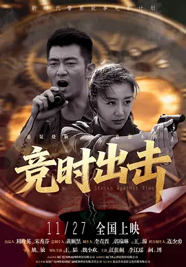 淑女的背叛