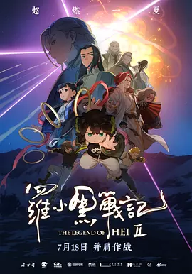 女警地狱
