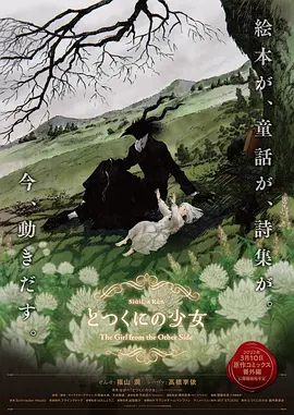 年轻男子狩猎有夫之妇