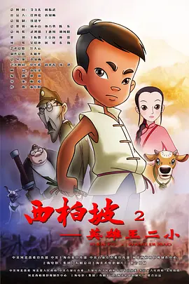一个号马瑟