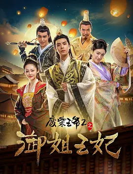 怡红院男人的天堂