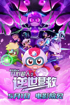 带鞭子出现的妻子