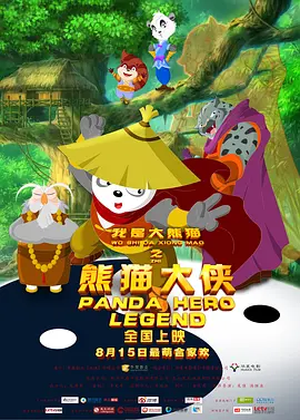 健身教练和埃洛罗演员
