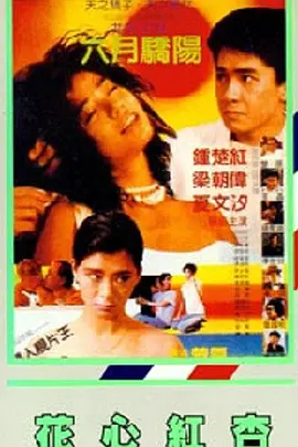 美女禁处