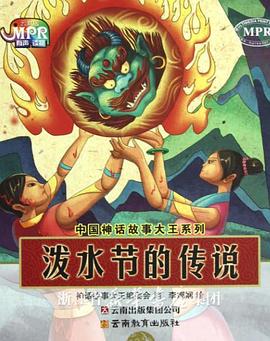 山村风流事