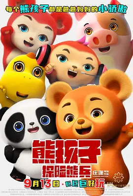 德火车撞不明物体