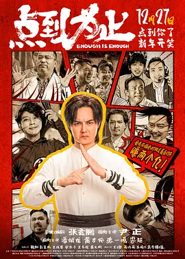 高地战在线观看免费完整版