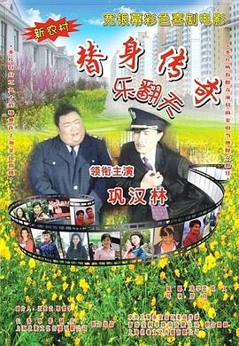一个来自园区的新女人