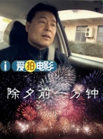珍妮花的欲望