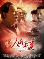 完美的大事