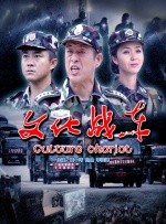 冲满诱惑的学校