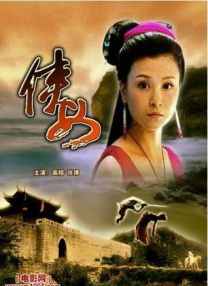 五日式牙衣