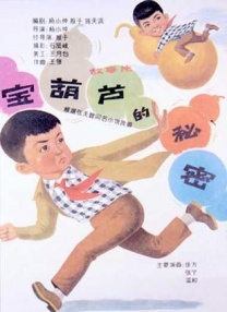 一个年轻的妻子