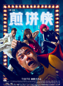速裁