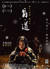 爱情欺骗的味道