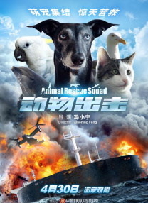 崔秘书的海上旅行
