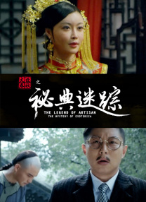 燃情仕途:张慧张莉
