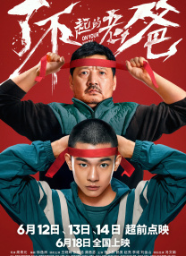 一本之道高清在线观看免费视频