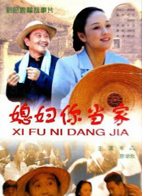 绽放的妻子