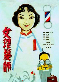男女的秋日